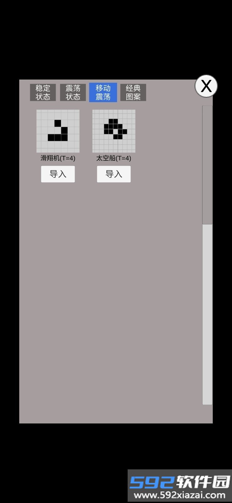 康威生命最新安卓手机版截图6