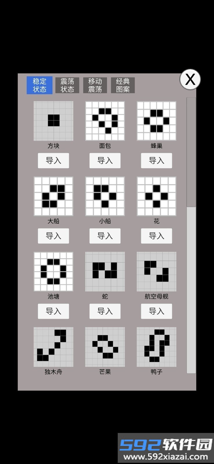 康威生命最新安卓手机版截图8