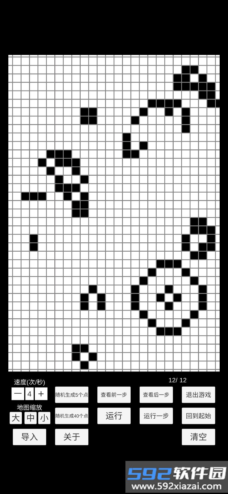 康威生命最新安卓手机版截图9