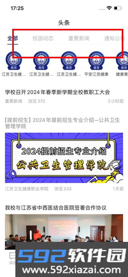 云上健康