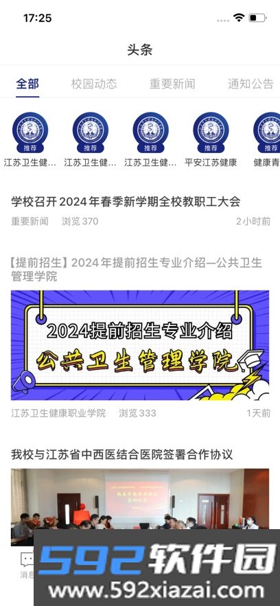 云上健康app官方下载最新版截图4