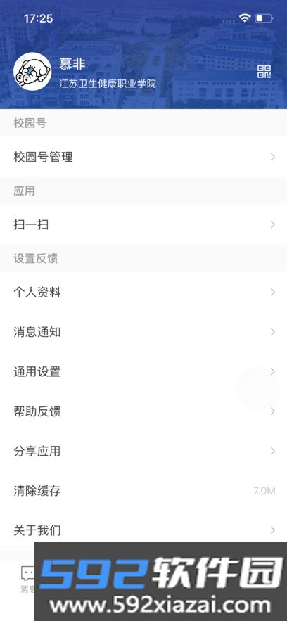 云上健康app官方下载最新版截图6