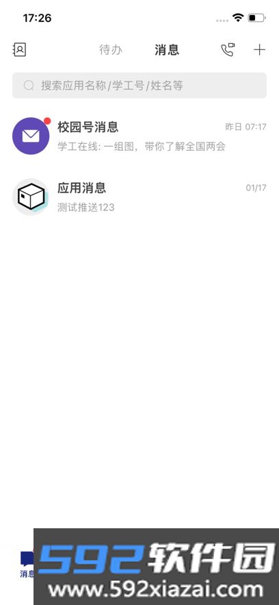 云上健康app官方下载最新版截图7