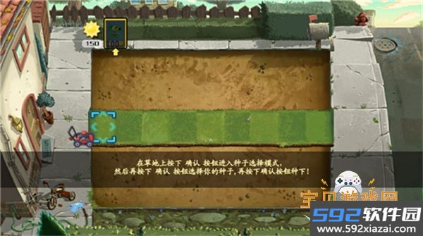 植物大战僵尸逃关版