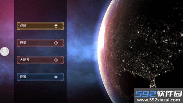 宇宙爆炸模拟器