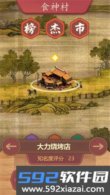 美食街物语2026官方最新版本截图7