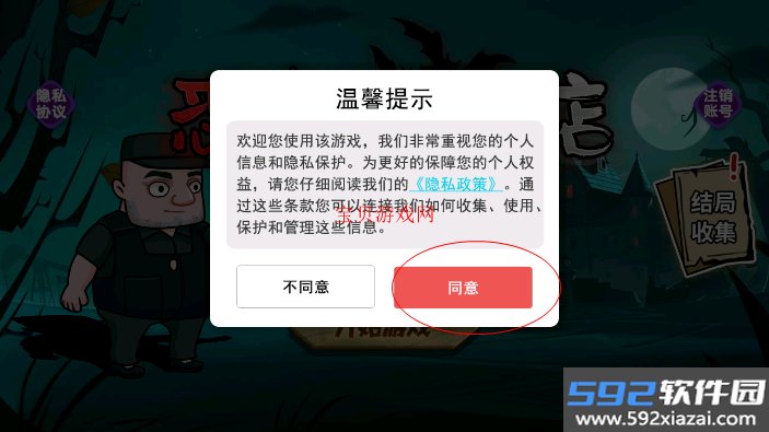 恐怖伪人酒店