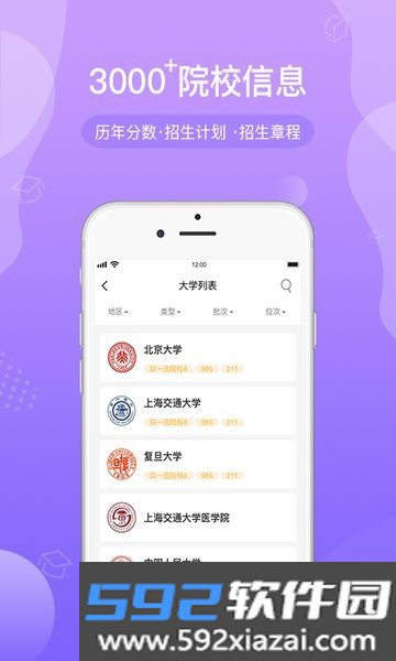 招考通(辽宁招生考试之窗)