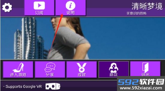 Lucid Dreams VR女巨人模拟器下载中文版手机版截图6
