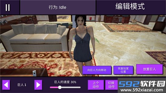 Lucid Dreams VR女巨人模拟器下载中文版手机版截图7