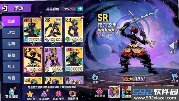 火柴人：无限火力截图8