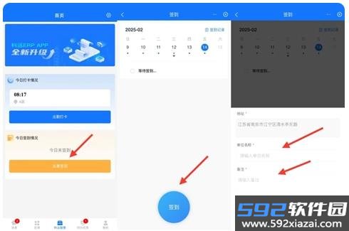 小科办公app