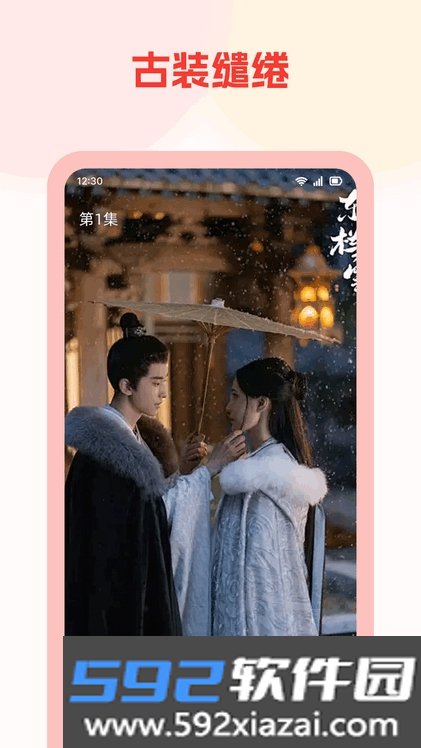免费短剧看全集手机版截图5