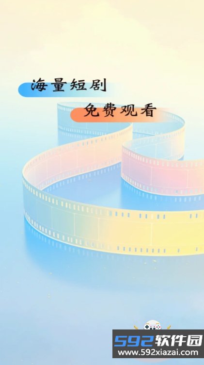 免费短剧看全集手机版截图6