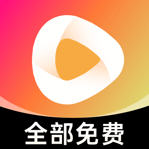 免费短剧看全集手机版
