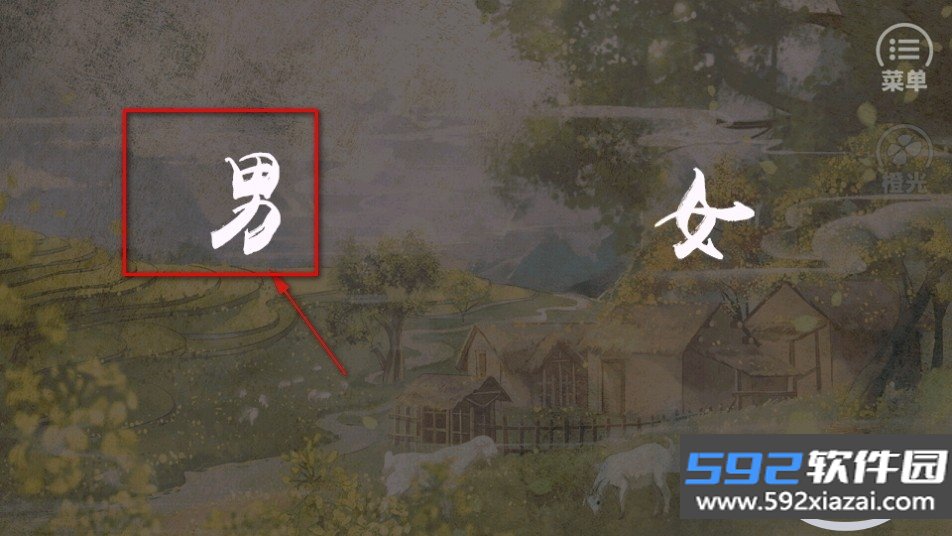 古代人生模拟器