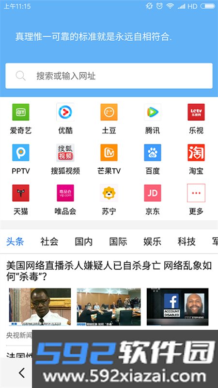 VIP浏览器app安卓手机版截图3