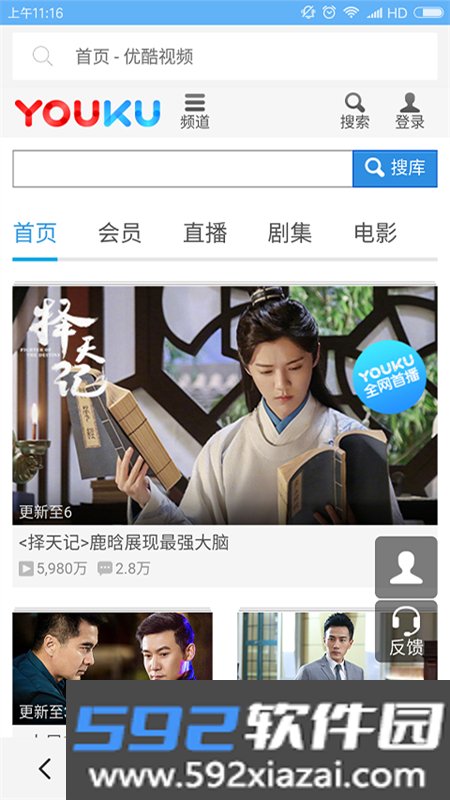 VIP浏览器app安卓手机版截图7