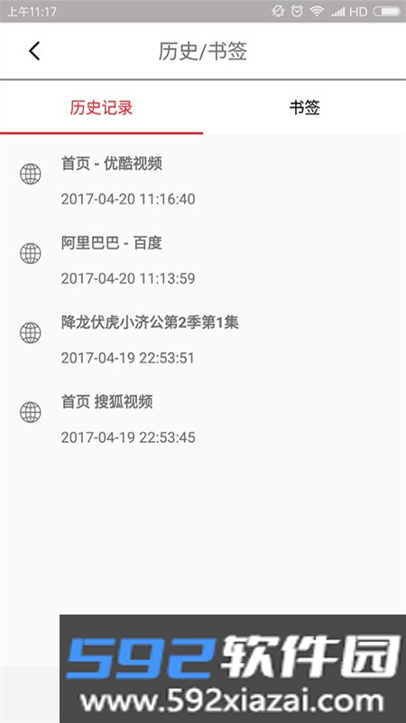 VIP浏览器app安卓手机版截图8
