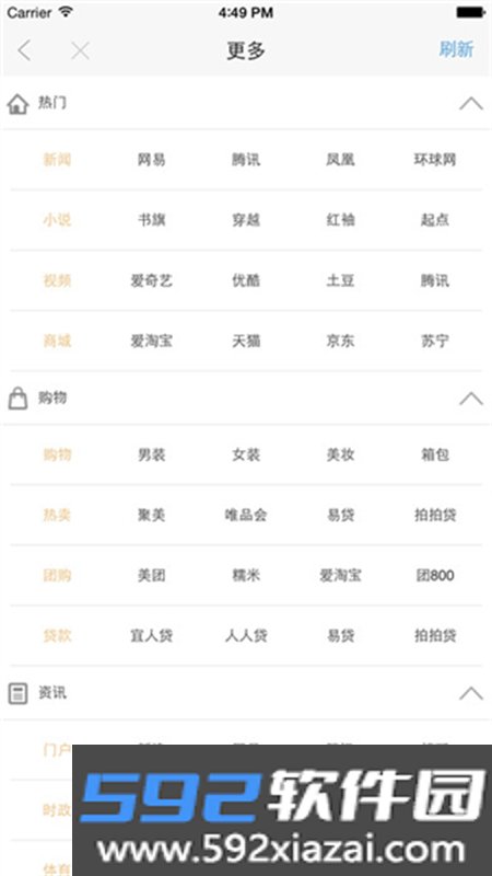 VIP浏览器app安卓手机版截图9