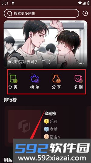 浮光FM广播剧免费截图2