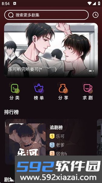 浮光FM广播剧免费截图5