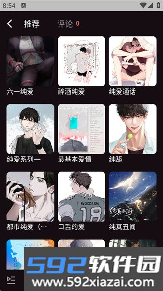 浮光FM广播剧免费截图8