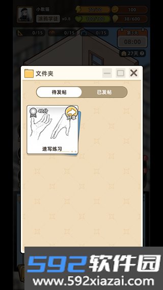 小画家模拟2官方版截图2