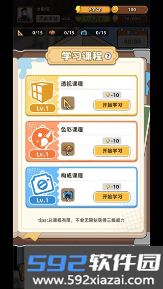 小画家模拟2官方版截图3