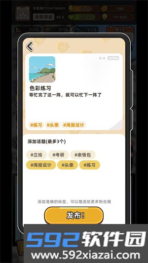 小画家模拟2官方版截图7