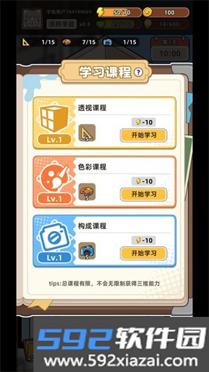 小画家模拟2官方版截图8
