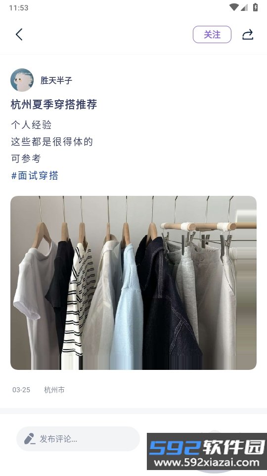 Seek职场社区最新版截图5