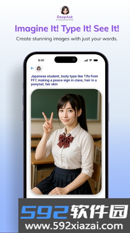 DeepAsk AI助手20250818 手机版截图5