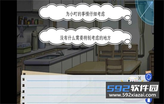 我的青春恋爱物语果然有问题手游最新版截图5