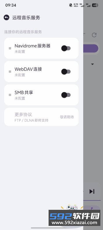 猫爪音乐下载app最新版本截图5