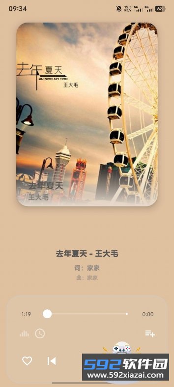 猫爪音乐下载app最新版本截图7