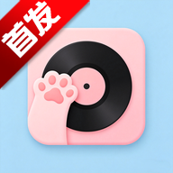 猫爪音乐下载app最新版本