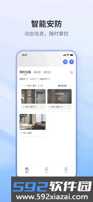 nvseepro最新版本