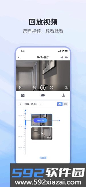 nvseepro最新版本截图3