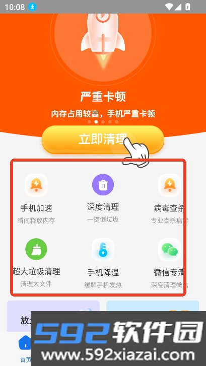 飞琥工具箱