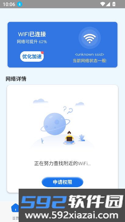 飞琥工具箱app下载2026最新版截图6