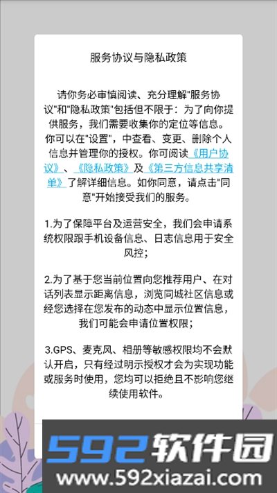 快识