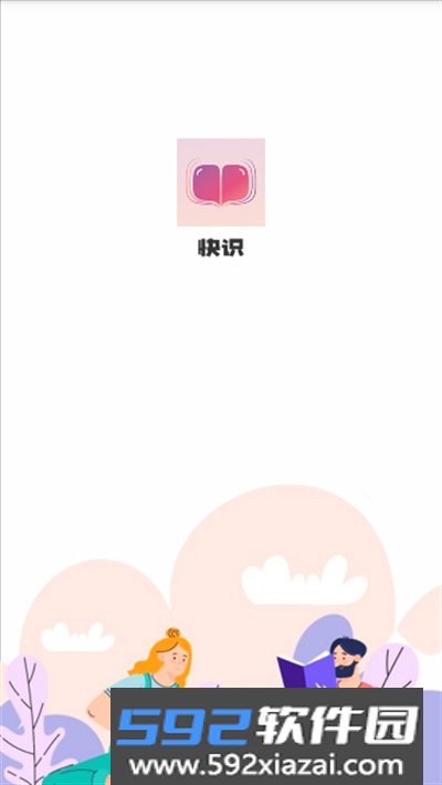 快识交友软件下载最新版截图6