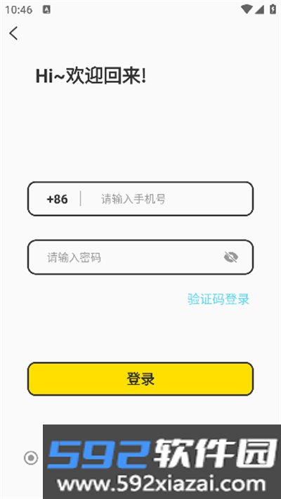 快识交友软件下载最新版截图7