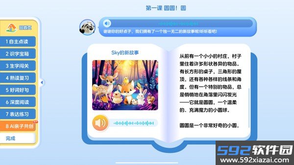 趣读读app官方正版