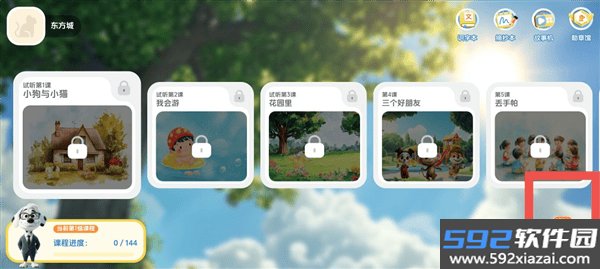趣读读app官方正版截图0