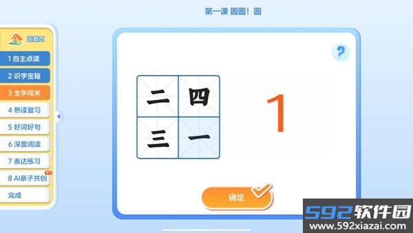 趣读读app官方正版截图4