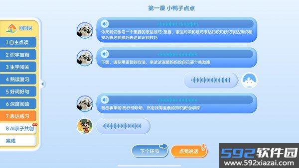 趣读读app官方正版截图5