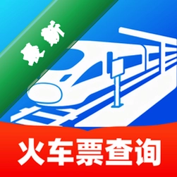 铁路高铁车票智查询