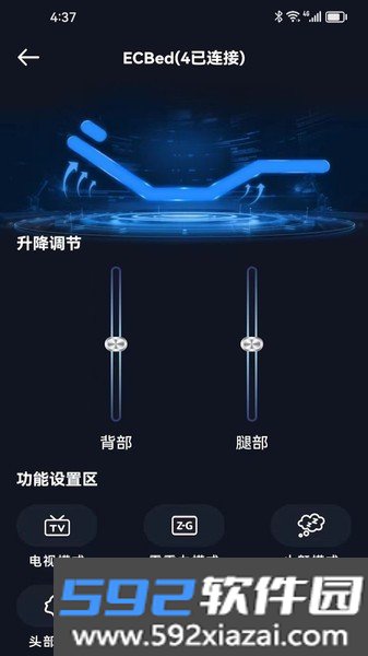 芝华仕智能管家app